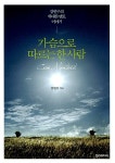 신착자료 : 매봉작은도서관 매봉작은도서관