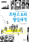산내음