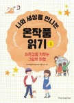 신착자료 : 매봉작은도서관 매봉작은도서관