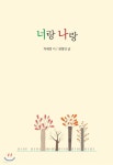 신착자료 : 매봉작은도서관 매봉작은도서관