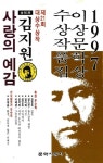 대출베스트 : 행복한도서관 행복한도서관