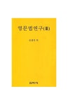 간략검색 : 포곡도서관 포곡도서관