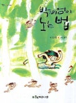 도서대출 베스트 : 매봉작은도서관 매봉작은도서관