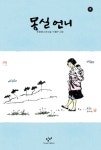 도서대출 베스트 : 매봉작은도서관 매봉작은도서관