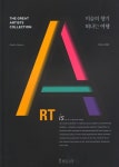 미술의 향기 떠나는 여행|RISS 상세보기 미술의 향기 떠나는 여행