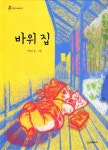 주제별자료 : 장당도서관 장당도서관