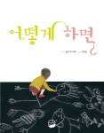 예약현황조회 : 배다리도서관 배다리도서관