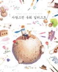 신착자료 : 매봉작은도서관 매봉작은도서관