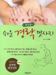신착자료 : 안중도서관 안중도서관