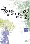도서대출 베스트 : 매봉작은도서관 매봉작은도서관
