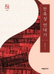 신착자료 : 매봉작은도서관 매봉작은도서관