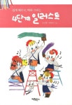 신착자료검색 : 대치1동작은도서관(대치1동) 대치1동작은도서관(대치1동)
