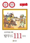 신착자료 : 매봉작은도서관 매봉작은도서관