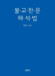 통합검색 : 안중도서관 안중도서관