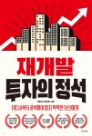 간략검색 : 배다리도서관 배다리도서관