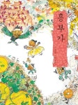 도서대출 베스트 : 매봉작은도서관 매봉작은도서관