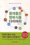 신착자료 : 매봉작은도서관 매봉작은도서관