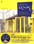 신착자료 : 지산초록도서관 지산초록도서관