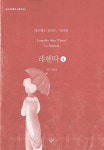 대출베스트 : 역삼2동작은도서관(역삼2동) 역삼2동작은도서관(역삼2동)