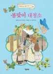 도서대출 베스트 : 매봉작은도서관 매봉작은도서관