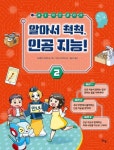 간략검색 : 대치도서관(대치2동) 대치도서관(대치2동)