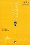 신착자료 : 매봉작은도서관 매봉작은도서관