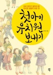 주제별자료 : 매봉작은도서관 매봉작은도서관