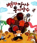 도서대출 베스트 : 매봉작은도서관 매봉작은도서관