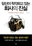 도서대출 베스트 : 매봉작은도서관 매봉작은도서관