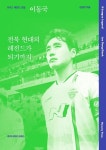 신착자료 : 매봉작은도서관 매봉작은도서관
