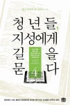 대출베스트 : 대치도서관(대치2동) 대치도서관(대치2동)