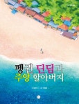 도서관 통합 자료 검색
