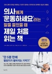 도서대출 베스트 : 매봉작은도서관 매봉작은도서관