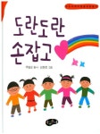 신착자료 : 지산초록도서관 지산초록도서관