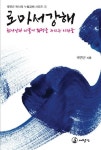 도서대출 베스트 : 매봉작은도서관 매봉작은도서관