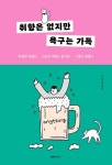 대출베스트 : 행복한도서관(대치2동) 행복한도서관(대치2동)