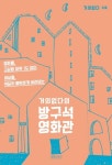 신착자료 : 매봉작은도서관 매봉작은도서관