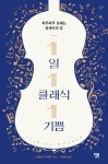 주제별자료 : 매봉작은도서관 매봉작은도서관