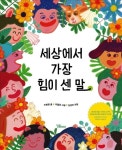 도서대출 베스트 : 매봉작은도서관 매봉작은도서관