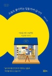 통합검색 : 안중도서관 안중도서관