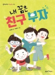 도서대출 베스트 : 매봉작은도서관 매봉작은도서관