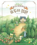 신착자료 : 지산초록도서관 지산초록도서관