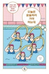 도서대출 베스트 : 매봉작은도서관 매봉작은도서관