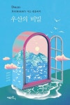 신착자료 : 지산초록도서관 지산초록도서관
