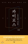 대출베스트 : 대치도서관(대치2동) 대치도서관(대치2동)