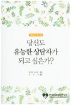 신착자료검색 : 도곡정보문화도서관(도곡1동) 도곡정보문화도서관(도곡1동)