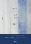 도서대출 베스트 : 매봉작은도서관 매봉작은도서관