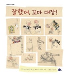 간략검색 : 대치도서관(대치2동) 대치도서관(대치2동)