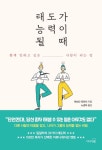 신착자료 : 매봉작은도서관 매봉작은도서관