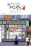 신착자료검색 : 역삼도서관(역삼1동) 역삼도서관(역삼1동)